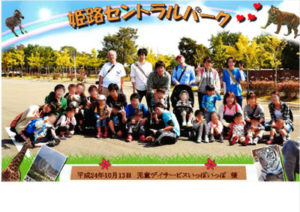 2012年10月、利用者の子供たちと遠足へ行きました。